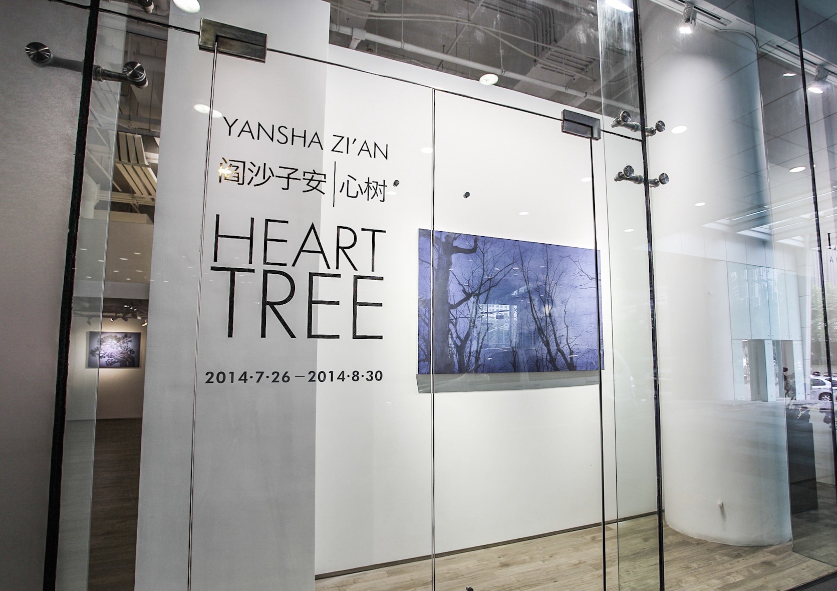© Heart Tree 心树